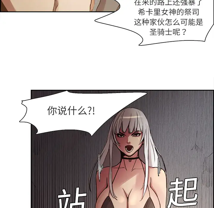 《Erostica~征服美女记》漫画 第8话