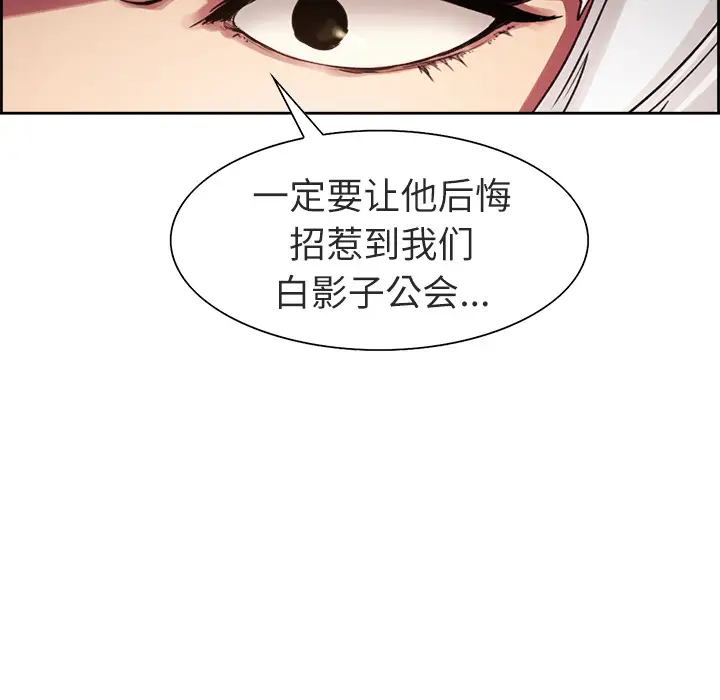 《Erostica~征服美女记》漫画 第8话