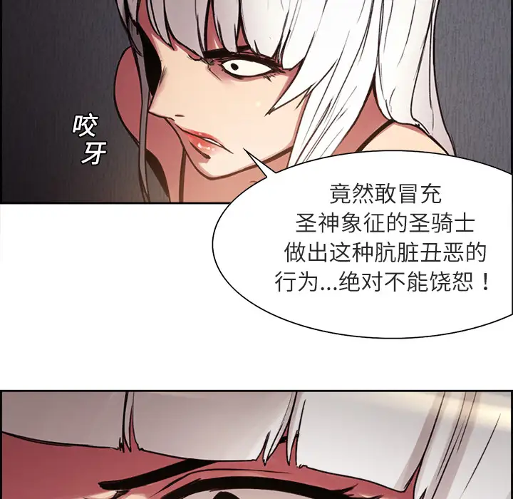 《Erostica~征服美女记》漫画 第8话