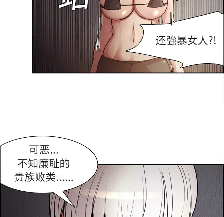 《Erostica~征服美女记》漫画 第8话