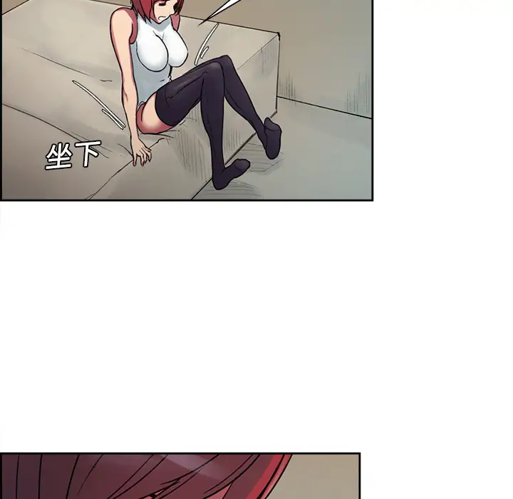 《Erostica~征服美女记》漫画 第8话
