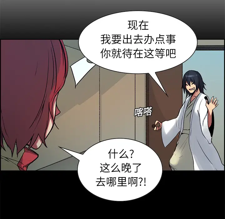 《Erostica~征服美女记》漫画 第8话