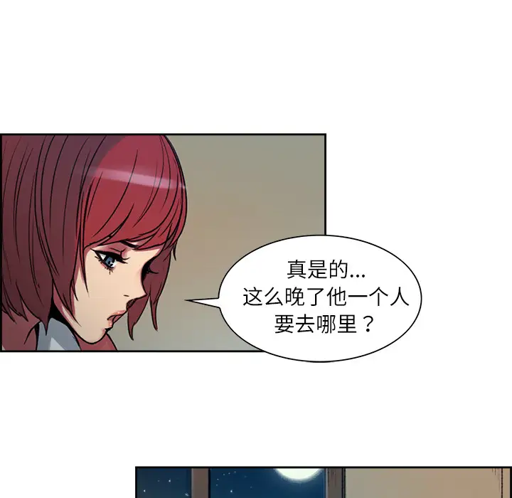 《Erostica~征服美女记》漫画 第8话