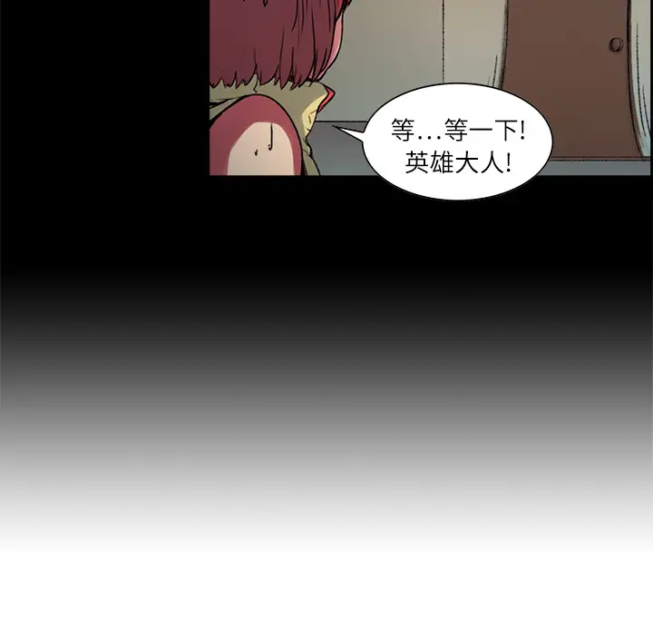 《Erostica~征服美女记》漫画 第8话