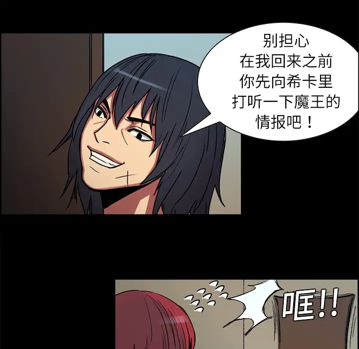 《Erostica~征服美女记》漫画 第8话