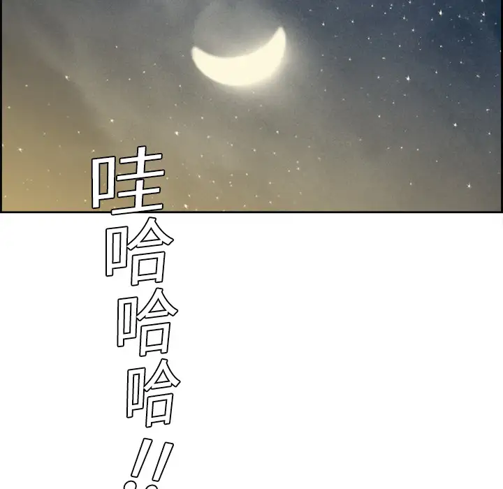 《Erostica~征服美女记》漫画 第8话
