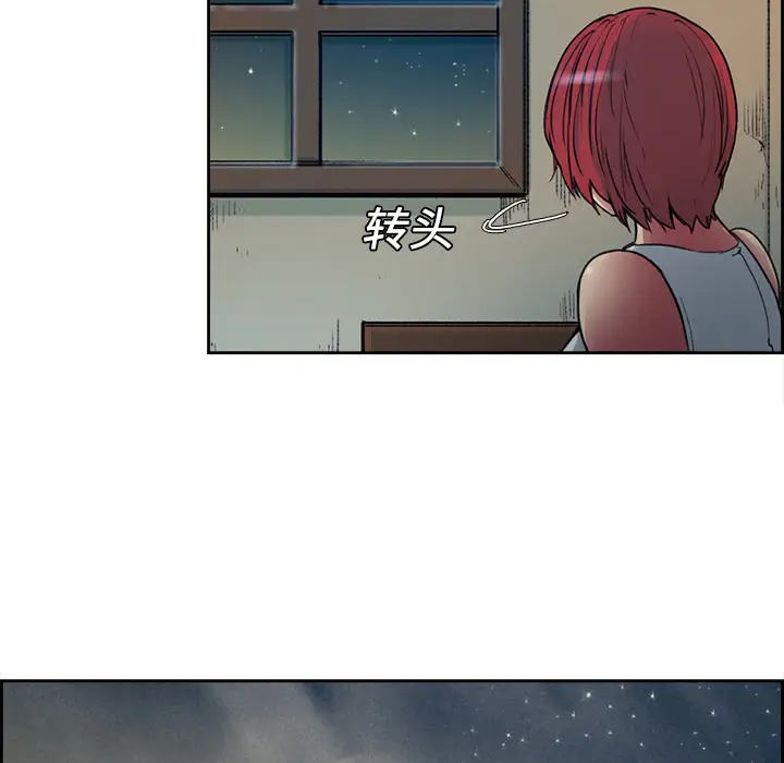 《Erostica~征服美女记》漫画 第8话