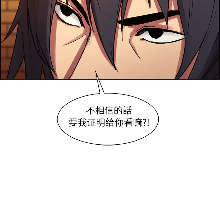 《Erostica~征服美女记》漫画 第8话