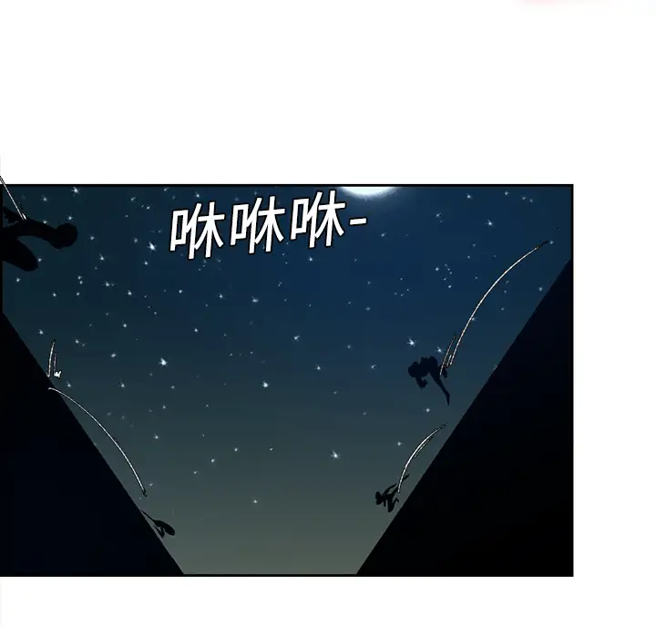 《Erostica~征服美女记》漫画 第8话