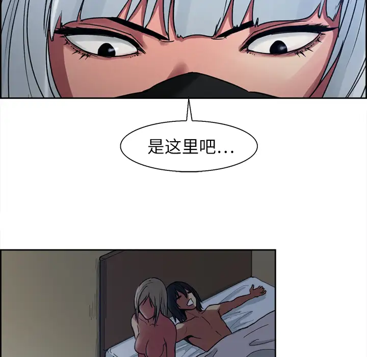 《Erostica~征服美女记》漫画 第8话