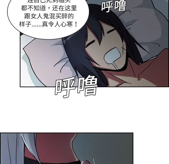 《Erostica~征服美女记》漫画 第8话