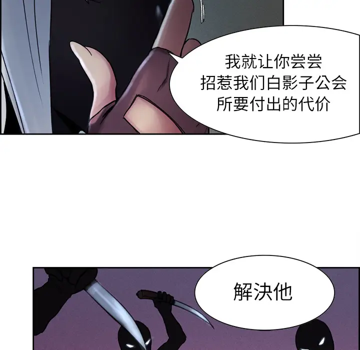 《Erostica~征服美女记》漫画 第8话