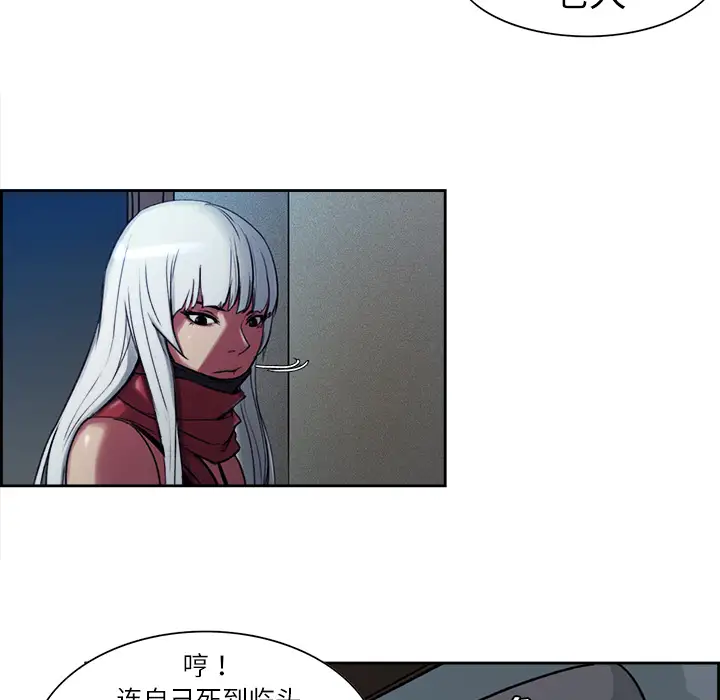 《Erostica~征服美女记》漫画 第8话