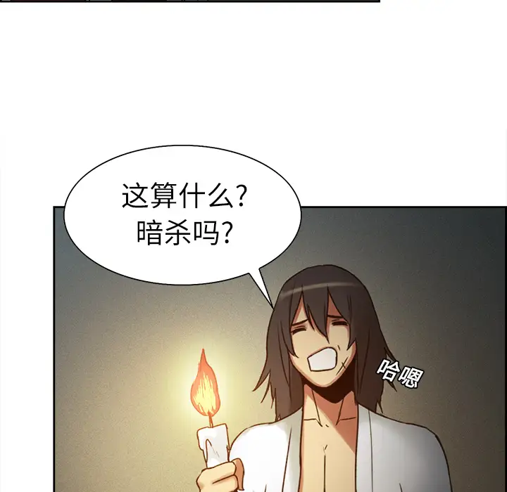 《Erostica~征服美女记》漫画 第8话
