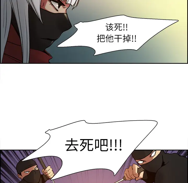 《Erostica~征服美女记》漫画 第8话