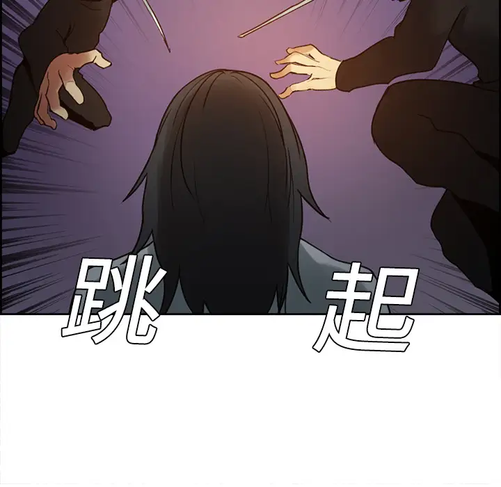 《Erostica~征服美女记》漫画 第8话