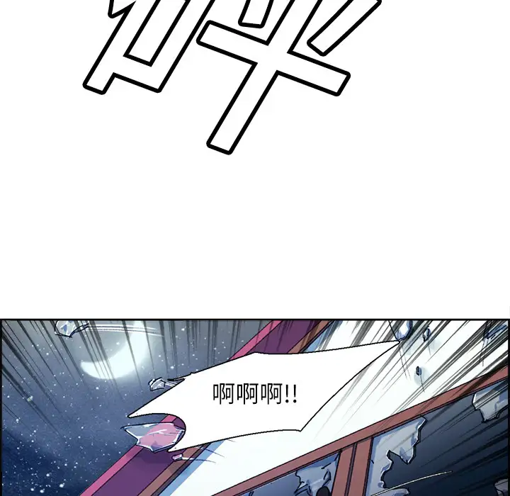 《Erostica~征服美女记》漫画 第8话