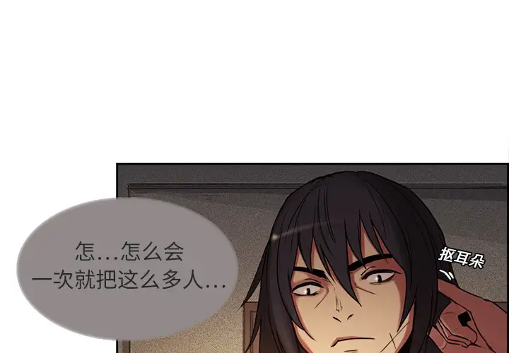 《Erostica~征服美女记》漫画 第9话