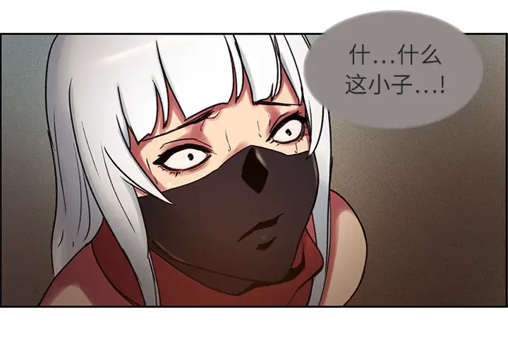 《Erostica~征服美女记》漫画 第9话