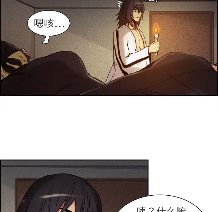 《Erostica~征服美女记》漫画 第9话