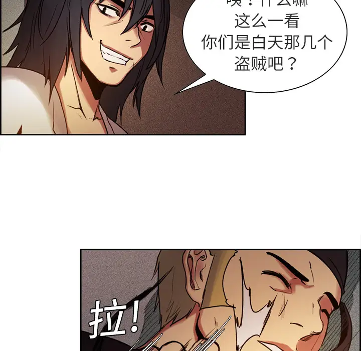 《Erostica~征服美女记》漫画 第9话