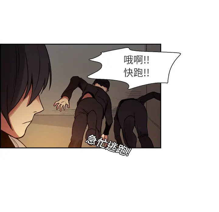 《Erostica~征服美女记》漫画 第9话
