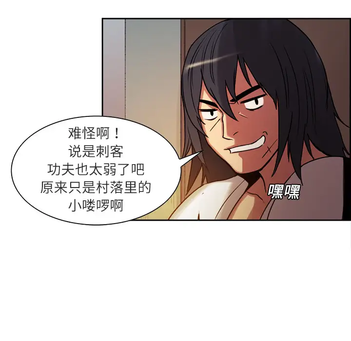 《Erostica~征服美女记》漫画 第9话
