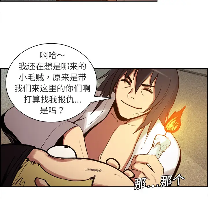 《Erostica~征服美女记》漫画 第9话