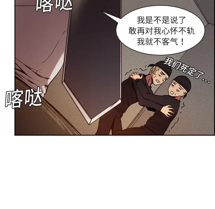 《Erostica~征服美女记》漫画 第9话
