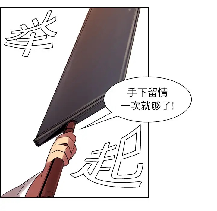 《Erostica~征服美女记》漫画 第9话
