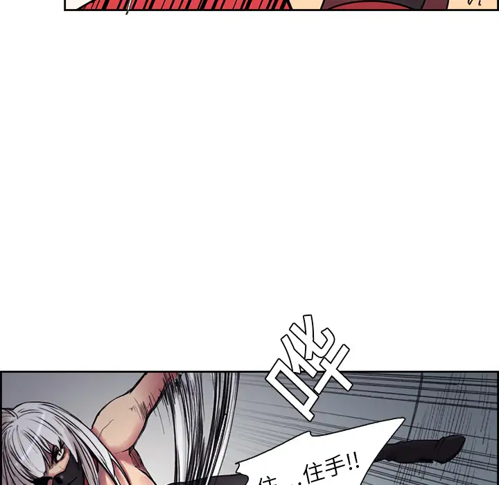 《Erostica~征服美女记》漫画 第9话