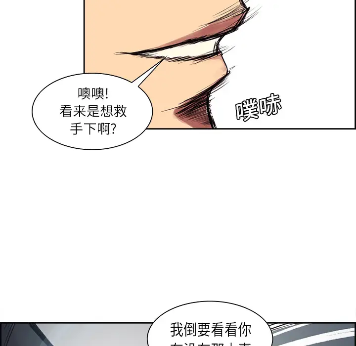 《Erostica~征服美女记》漫画 第9话