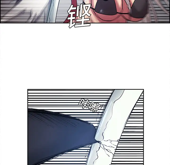 《Erostica~征服美女记》漫画 第9话
