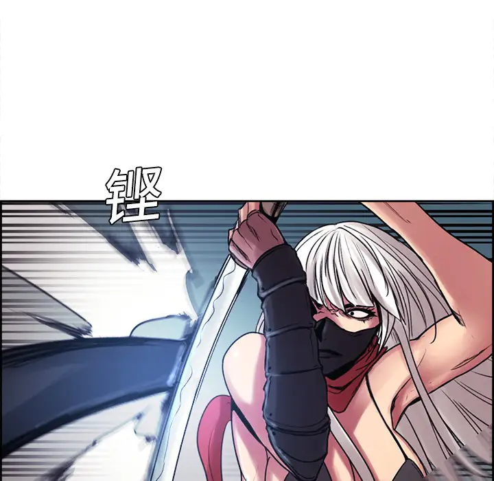 《Erostica~征服美女记》漫画 第9话