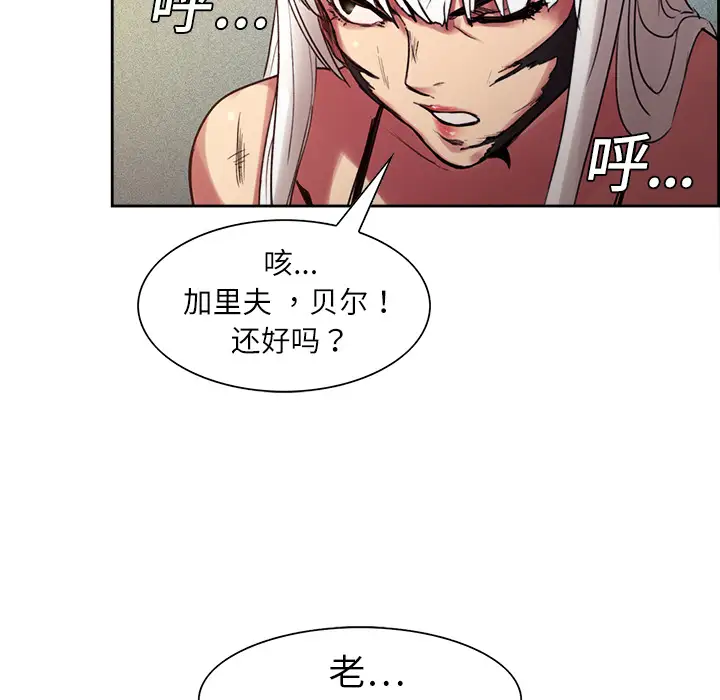 《Erostica~征服美女记》漫画 第9话