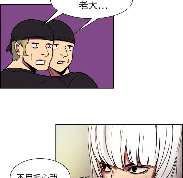 《Erostica~征服美女记》漫画 第9话