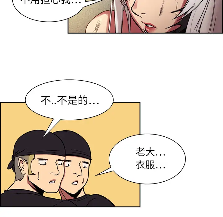 《Erostica~征服美女记》漫画 第9话