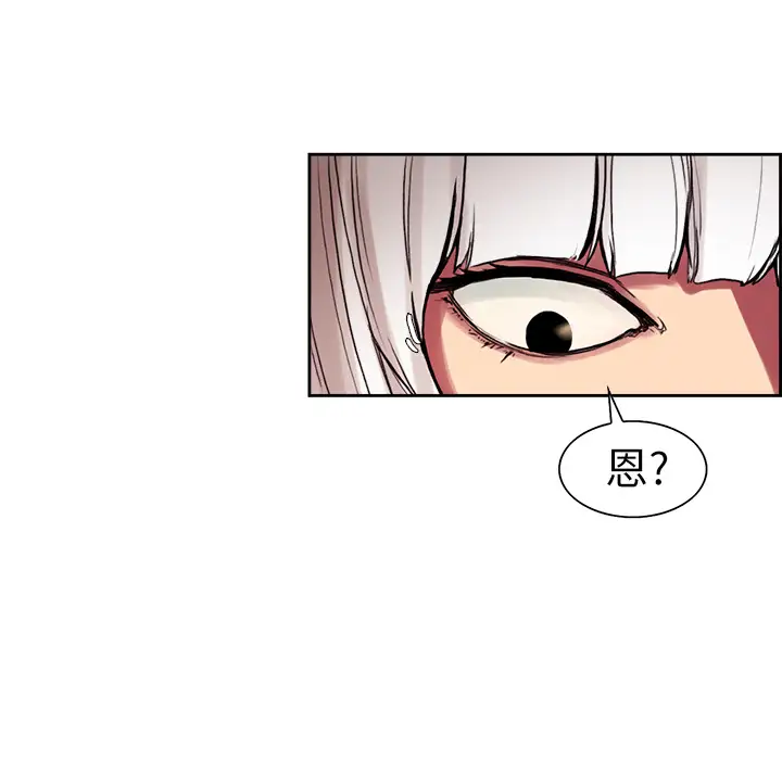 《Erostica~征服美女记》漫画 第9话