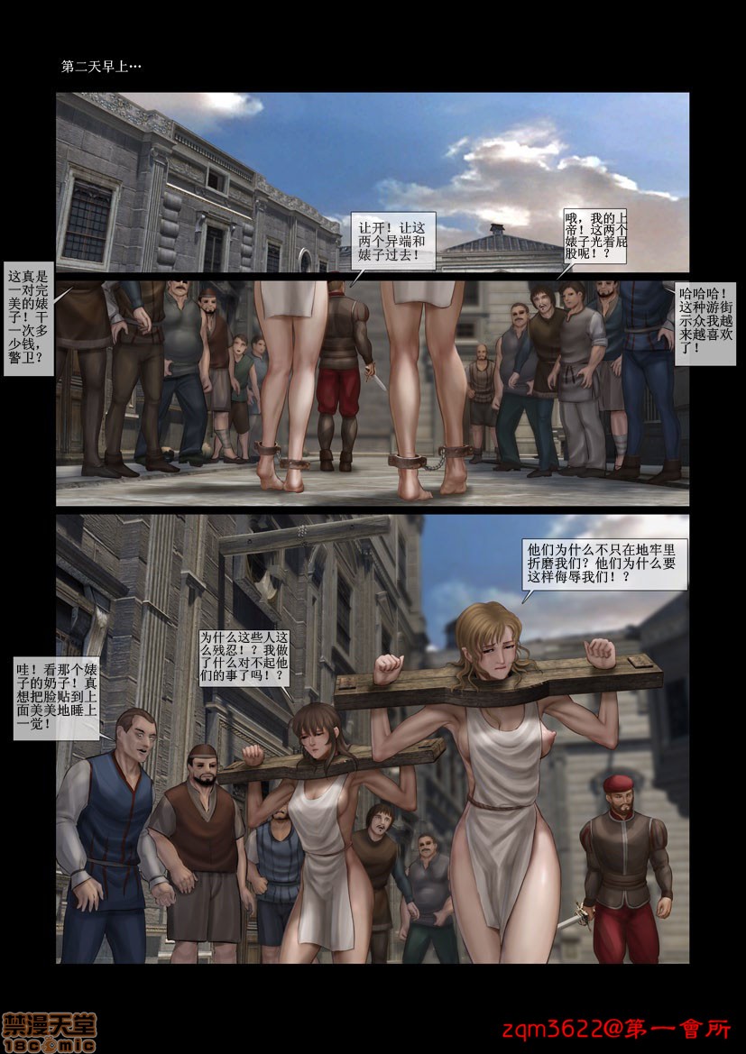 《[Fansadox]城市之影THESHADOWOFTHECITY》漫画 第2話2