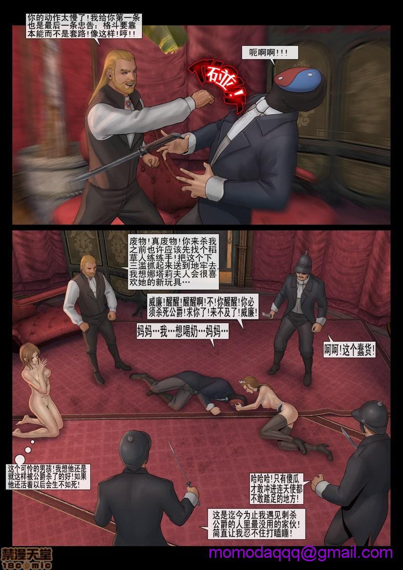 《[Fansadox]金斯利的复仇KINGSLEY\'SREVENGE》漫画 第2話2