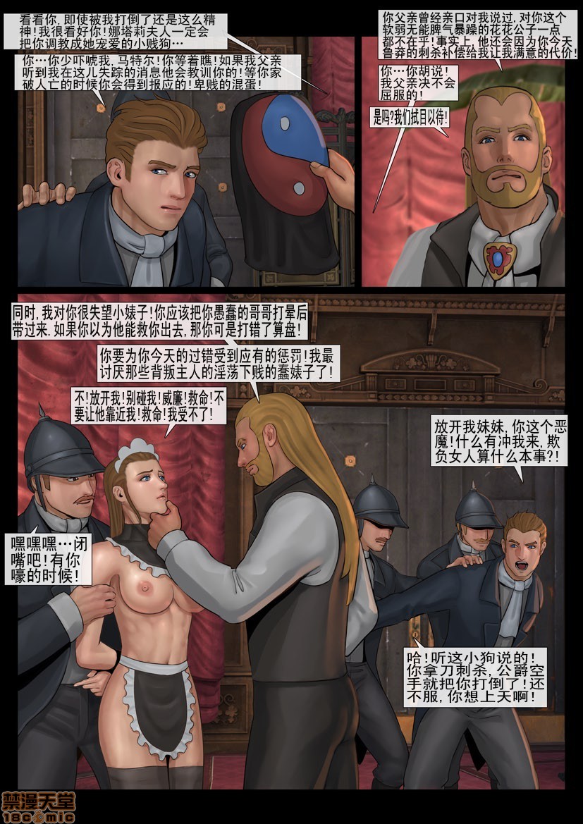 《[Fansadox]金斯利的复仇KINGSLEY\'SREVENGE》漫画 第2話2