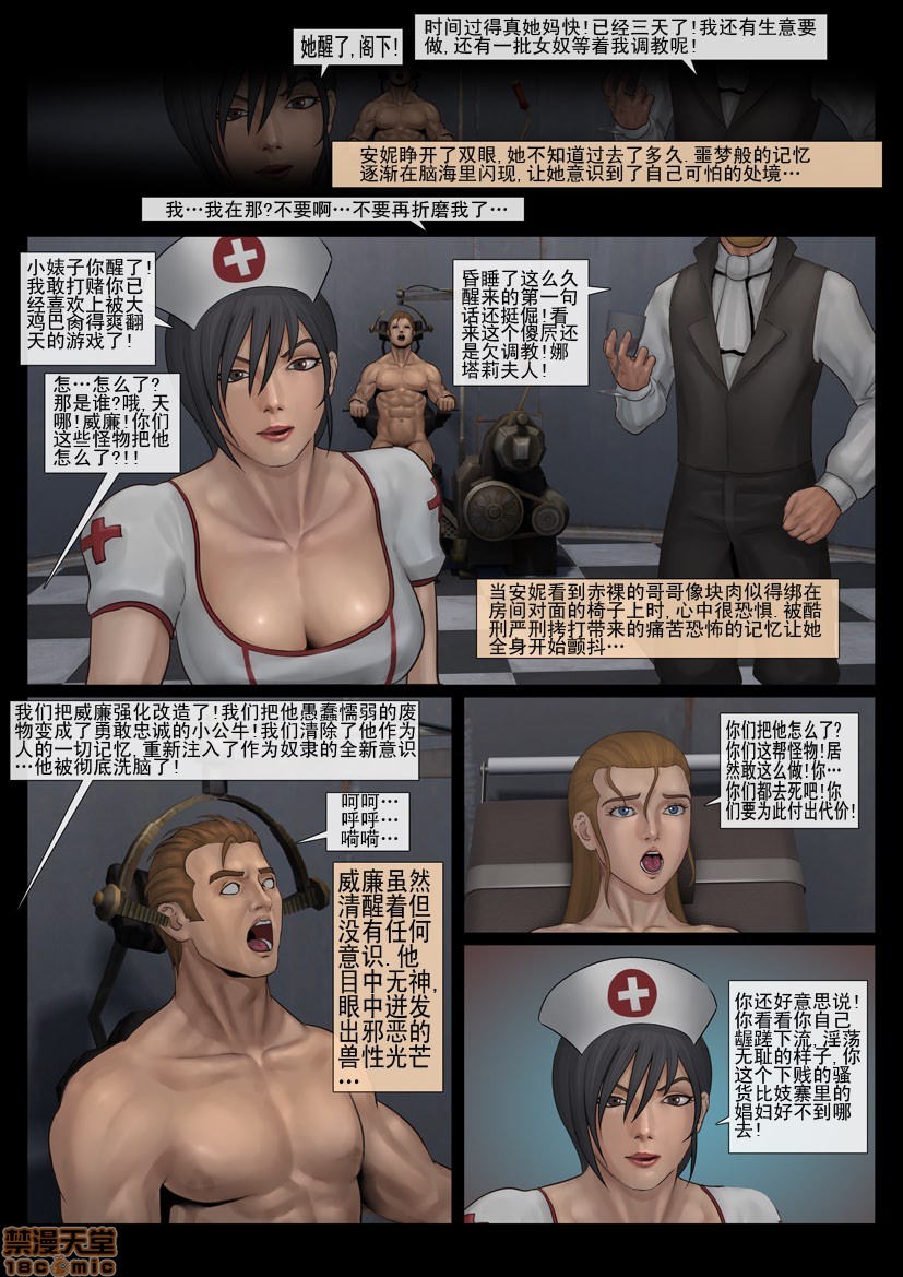 《[Fansadox]金斯利的复仇KINGSLEY\'SREVENGE》漫画 第2話2