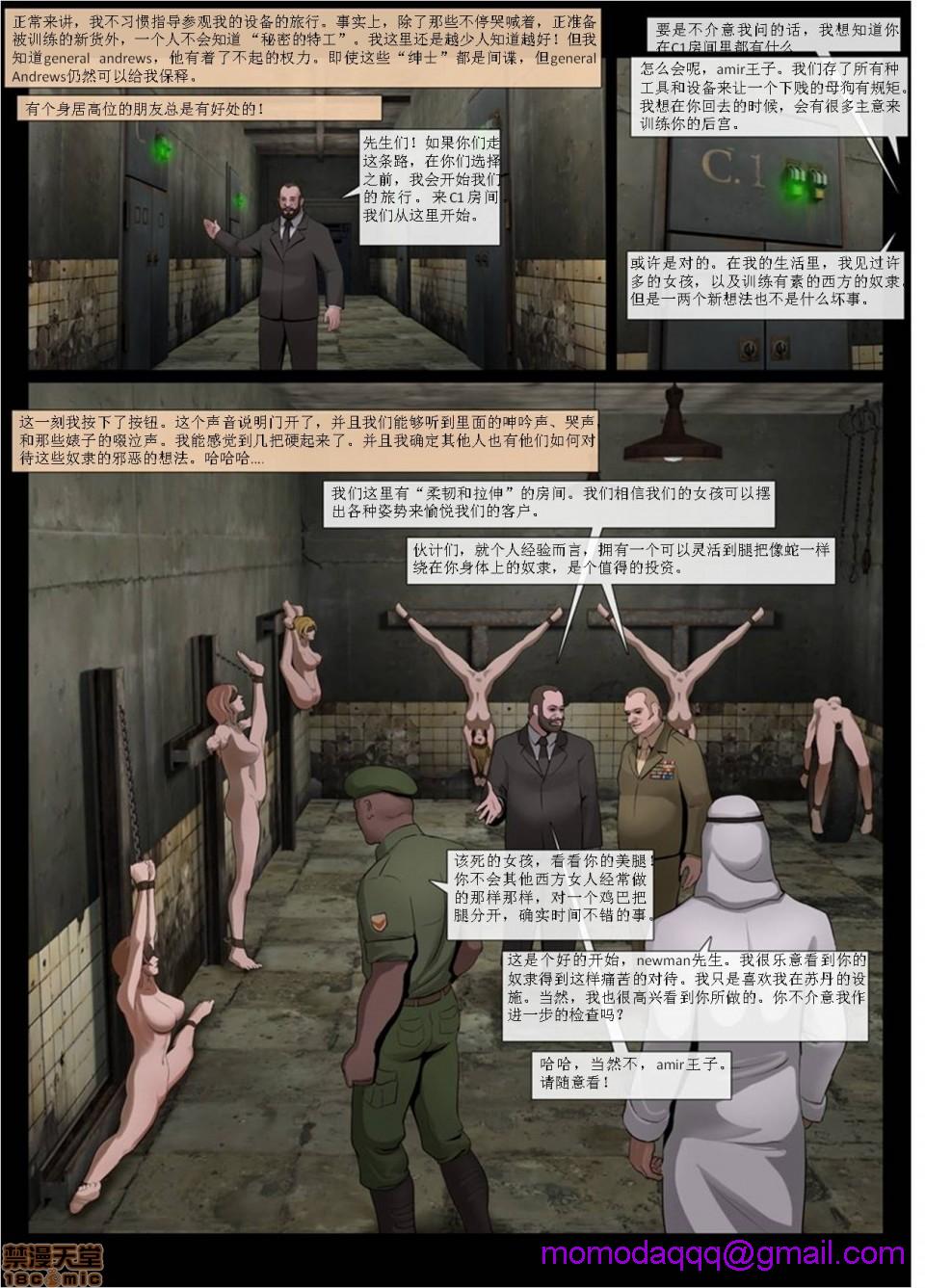 《[Fansadox]性奴工厂SLAVEFACTORY》漫画 第2話性奴工厂2