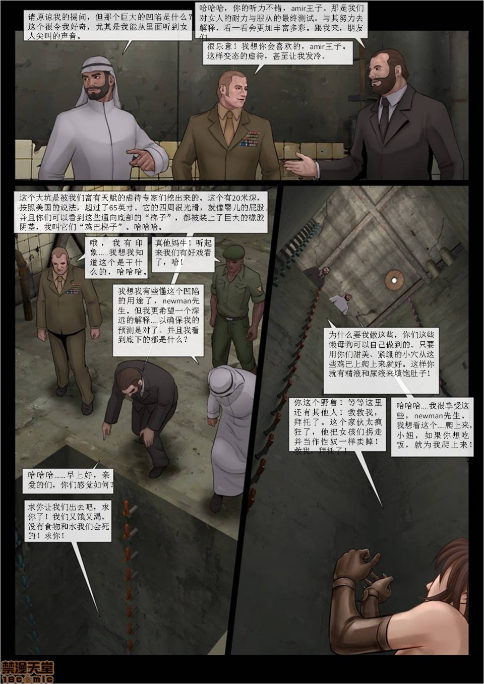 《[Fansadox]性奴工厂SLAVEFACTORY》漫画 第2話性奴工厂2