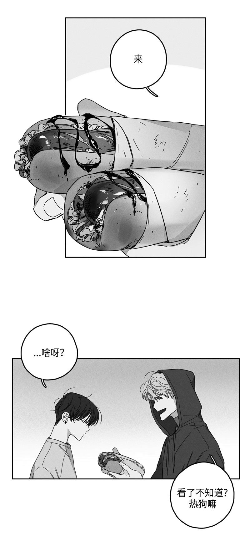 《GLEN》漫画 10话