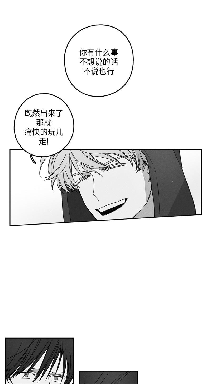 《GLEN》漫画 10话
