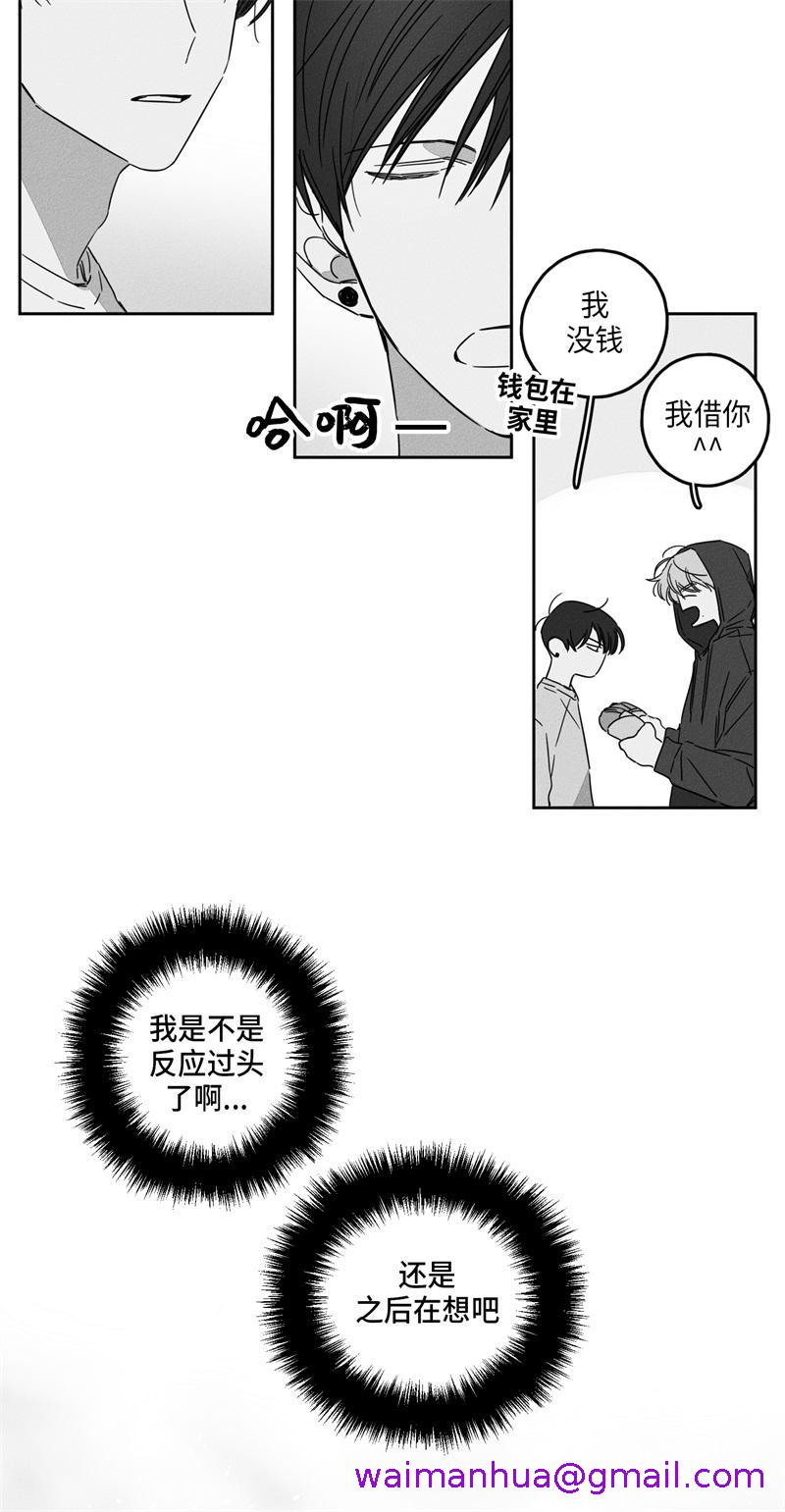 《GLEN》漫画 10话