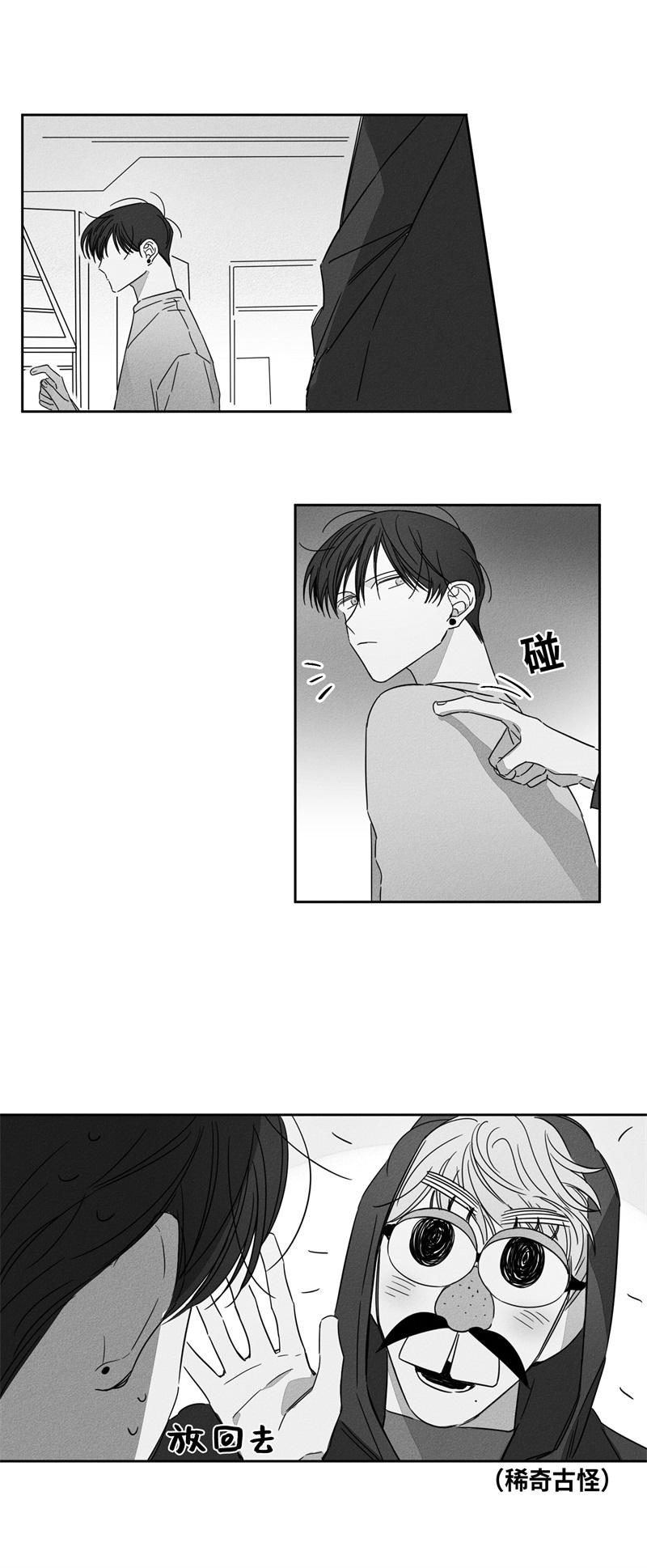 《GLEN》漫画 10话