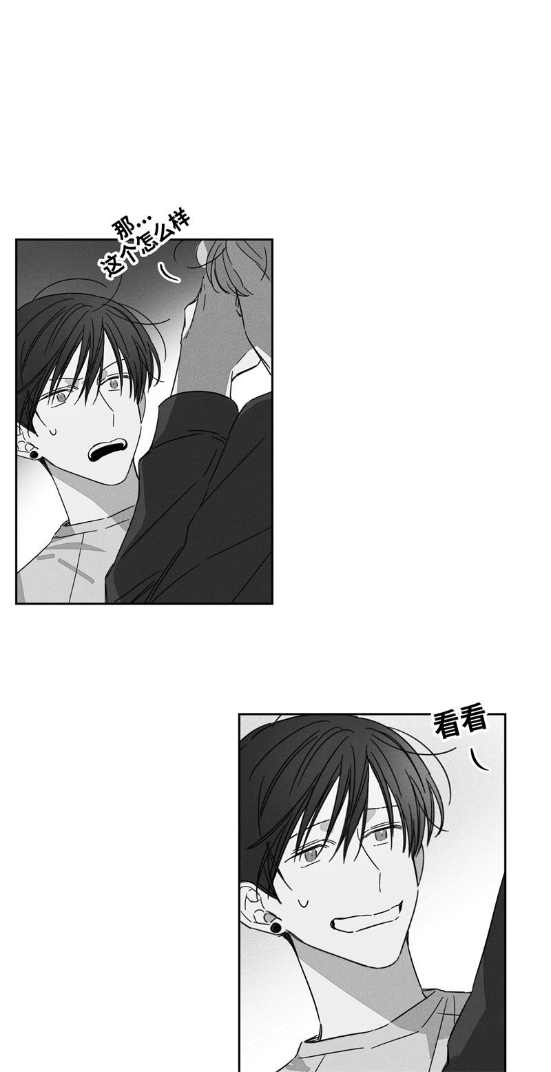 《GLEN》漫画 10话