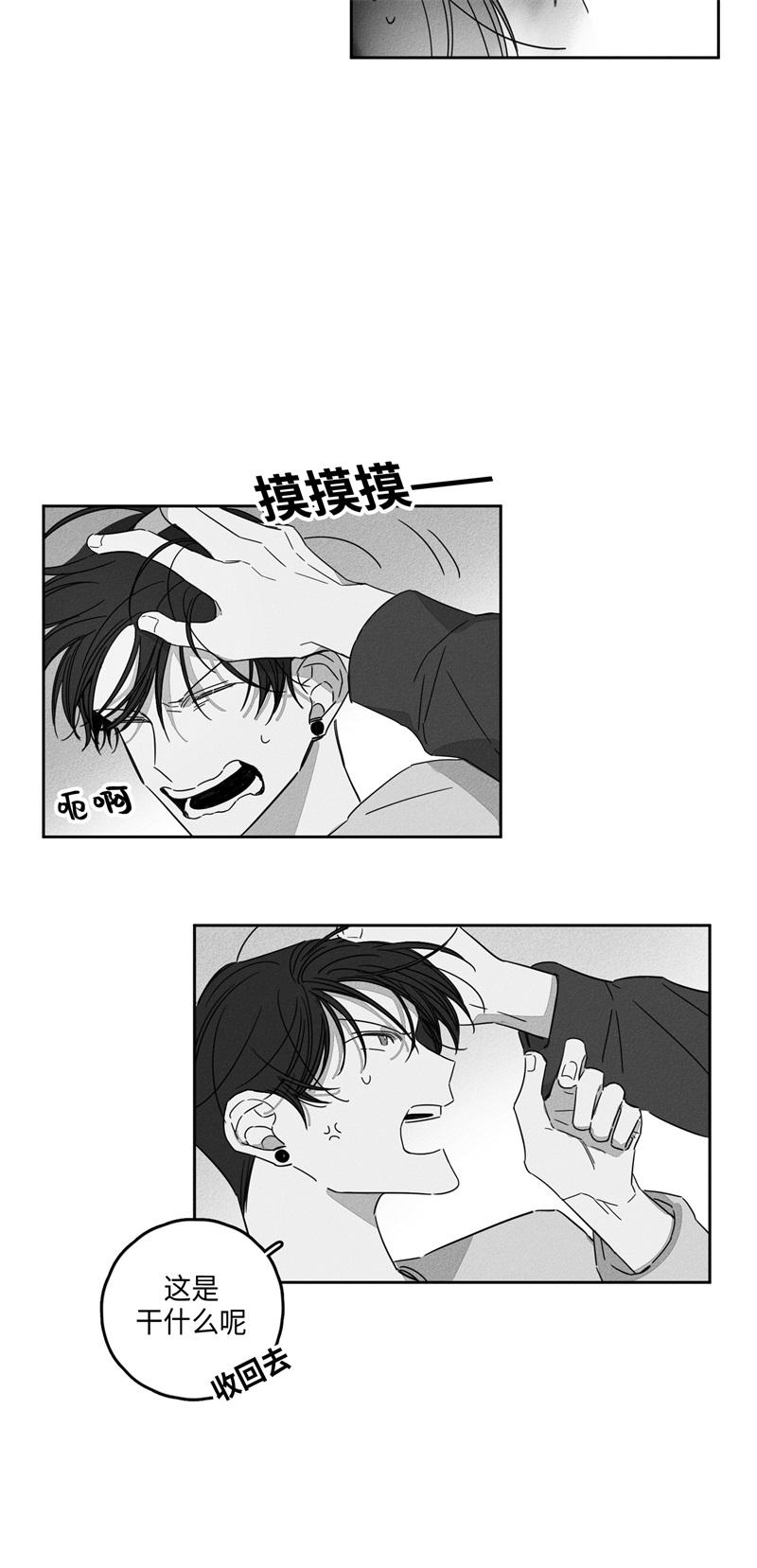 《GLEN》漫画 10话